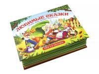 Книжка-панорамка "Сказки"