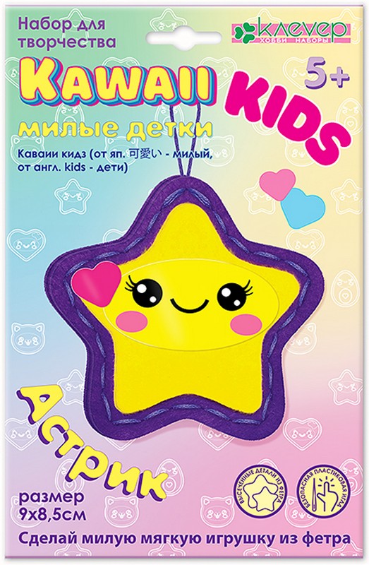 Набор для мягкой игрушки "Каваии-кидз. Астрик" Набор для мягкой игрушки "Каваии-кидз. Астрик"