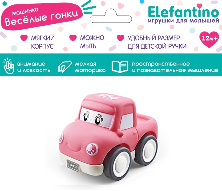 Машинка "Elefantino", мягкий корпус, размер машинки 10*6*7см