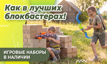 Руки вверх! Вы окружены! 