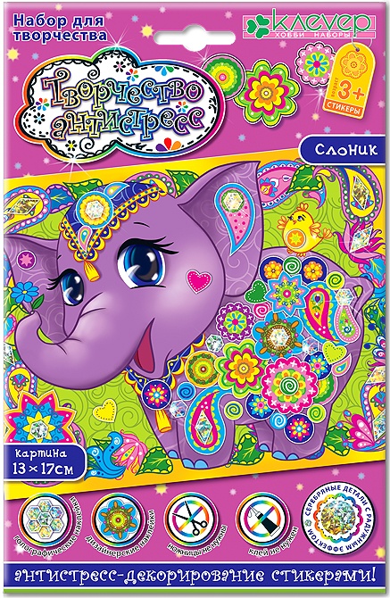 Набор для творчества-картина антистресс "Слоник" Набор для творчества-картина антистресс "Слоник"