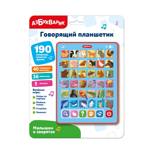 Планшетик говорящий "Малышатам о зверятах", в/к