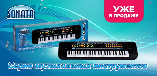 Новые модели синтезаторов торговой марки "Sonata" уже на складе!