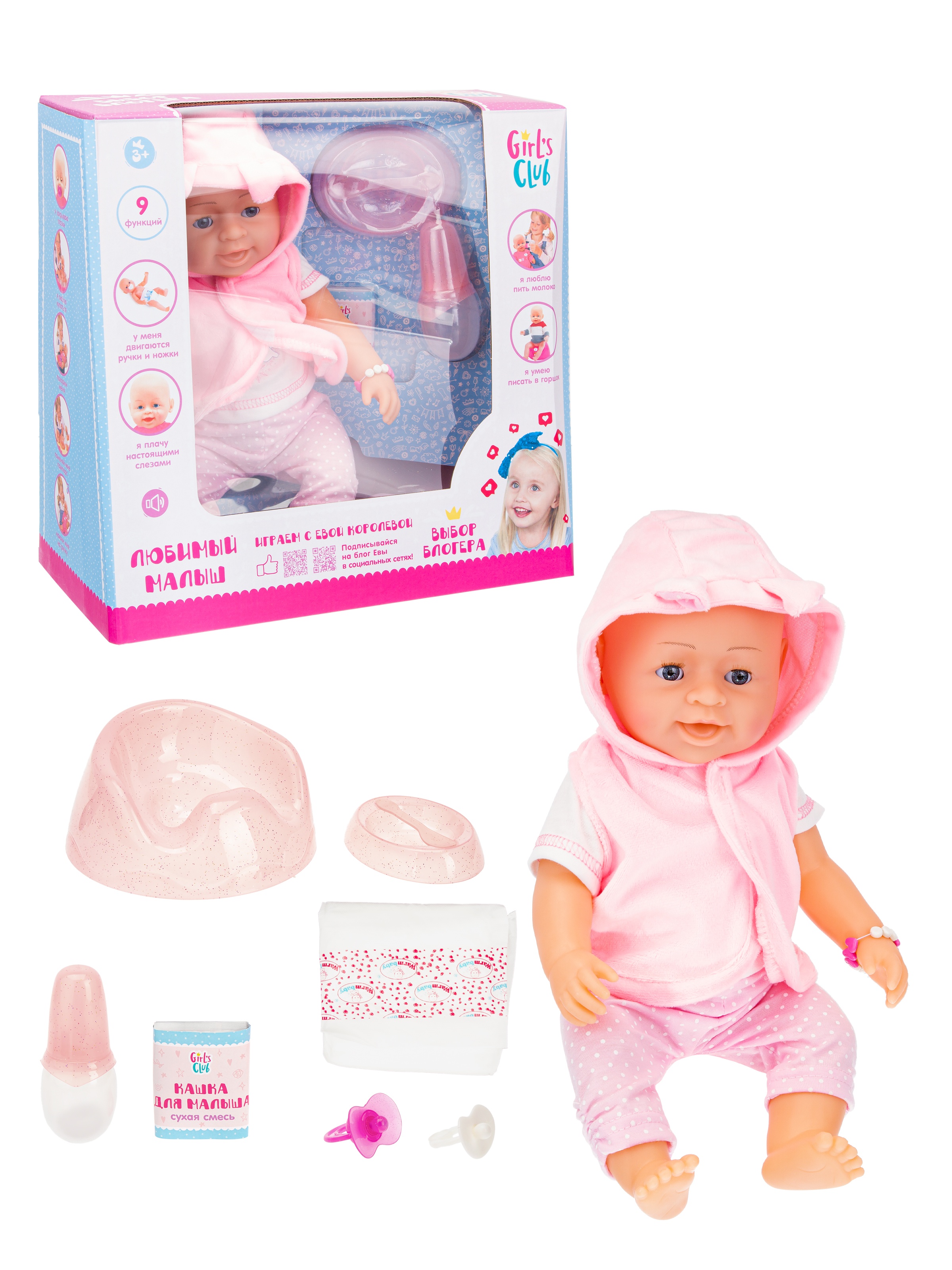 Пупс"Girl's Club" с аксессуарами