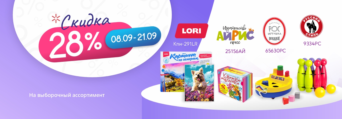 АКЦИЯ на широкий ассортимент  товаров от отечественных производителей!