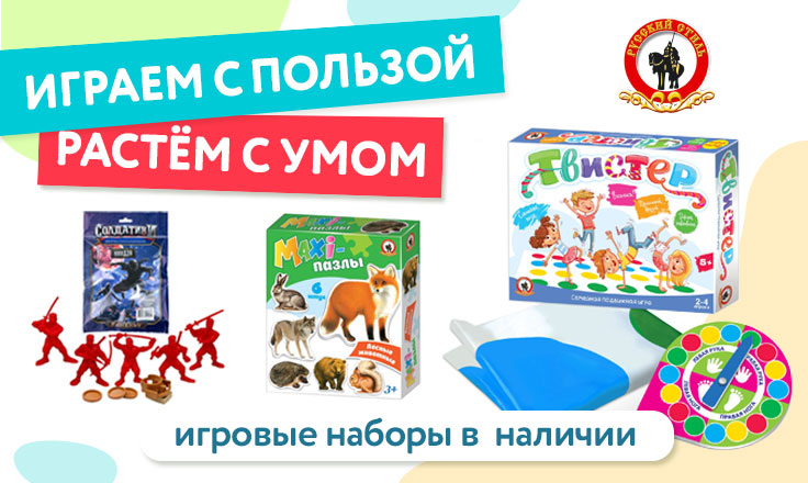 «Русский стиль»: Игрушки, которые объединяют!