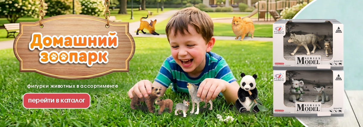 Сюжеты для игр закончились? Коллекционные наборы фигурок животных уже в пути.