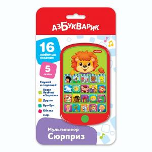 Мультиплеер "Сюрприз"