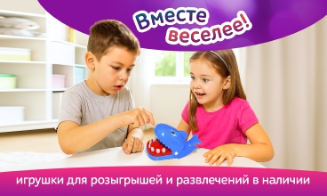 Осторожно, эти игрушки вызывают привыкание к веселью! Осторожно, эти игрушки вызывают привыкание к веселью!