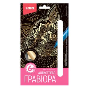 Гравюра Антистресс "Хитрая лиса"