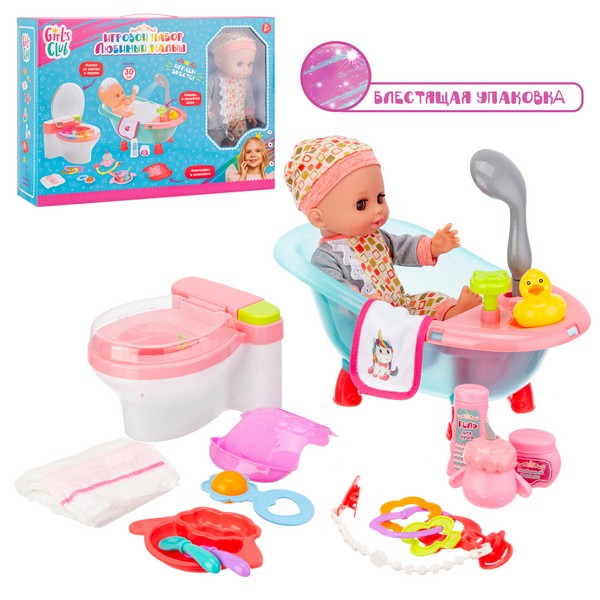 Набор "Girl's Club" "Маленькая мама", пупс 30 см, туалет (свет, звук), ванна с водой, аксессуары
