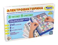 Игра Электровикторина  "Я читаю, я считаю"