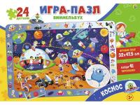 Пазл Виммельбух 24эл. "Космос" (поле 32х47,5 см, найди 41 персонаж)