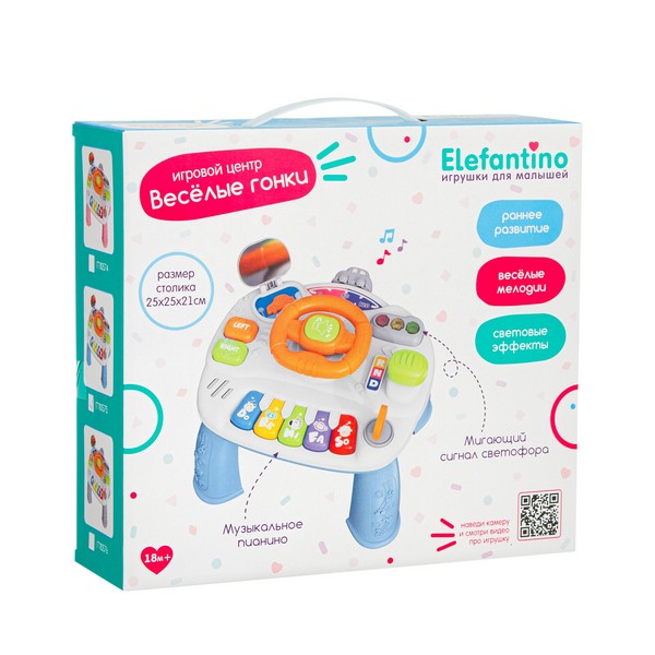 Центр развивающий Elefantino "Веселые гонки": игровой столик (25*25*21см), пианино, руль, светофор