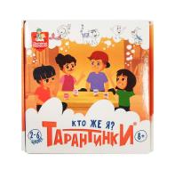 Игра настольная "Тарантинки. Кто же я?"