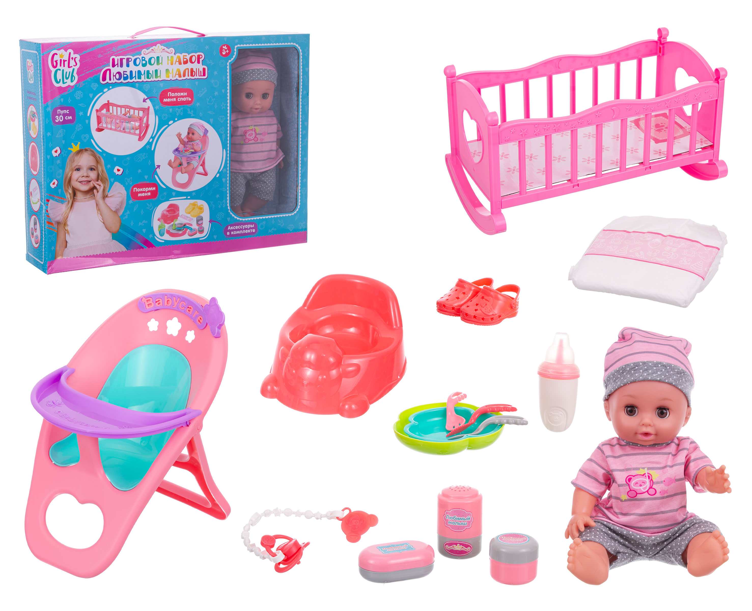 Набор Girl's Club "Маленькая мама", в комплекте: пупс 30 см, кроватка, стульчик, аксессуары
