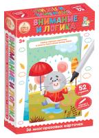 Игра развивающая Пиши-Стирай "Внимание и логика"