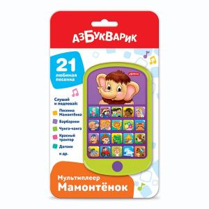 Мультиплеер "Мамонтенок"