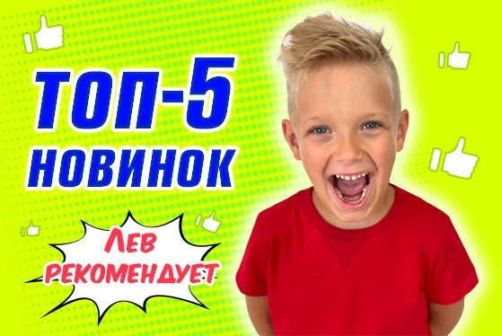 Топ-5 игрушек для мальчиков марки BeBoy