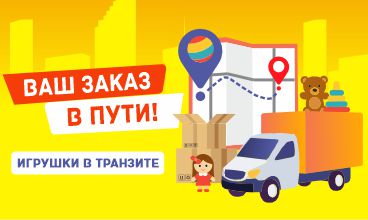 Сделать заказ в транзите - опередить всех! Сделать заказ в транзите - опередить всех!