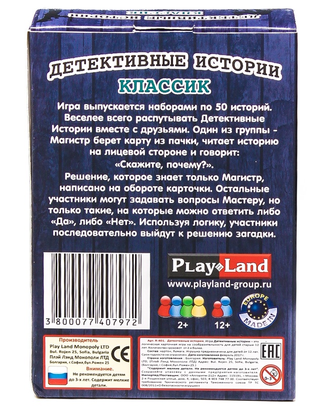 Настольная игра "Детективные истории: Классик"
