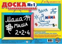 Доска комбинированная