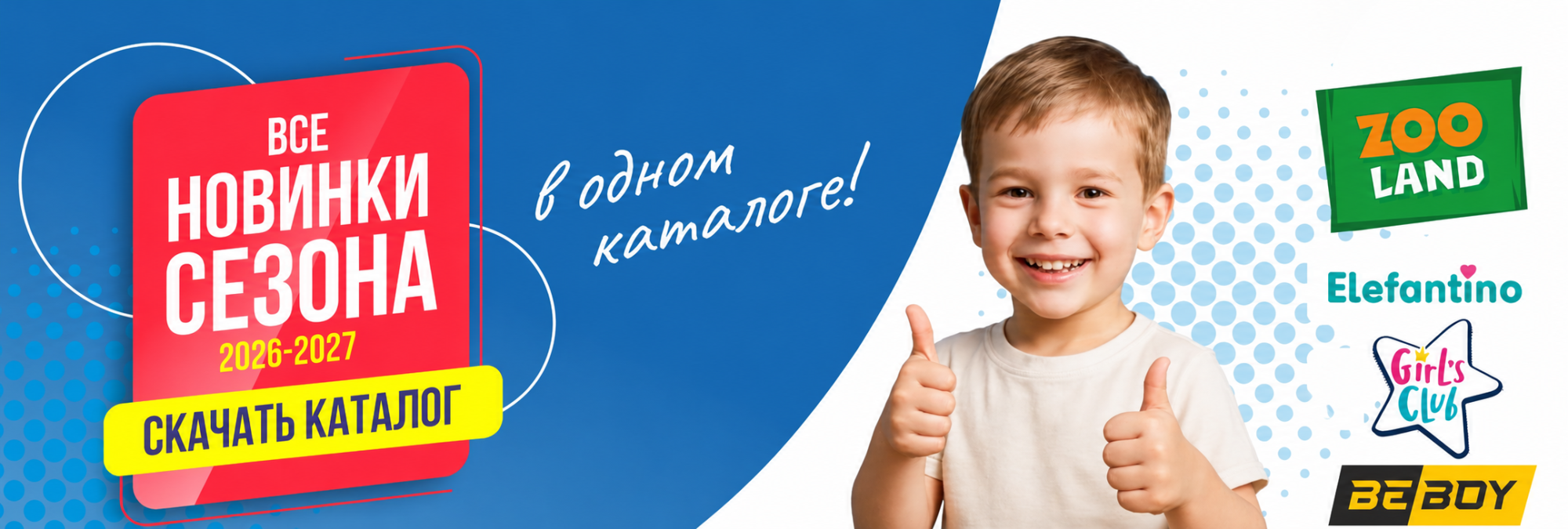 Скачать каталог новинок! Скачать каталог новинок!