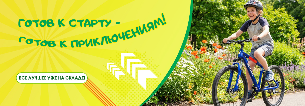 Cезон высокого спроса не за горами. Ваш ассортимент готов?