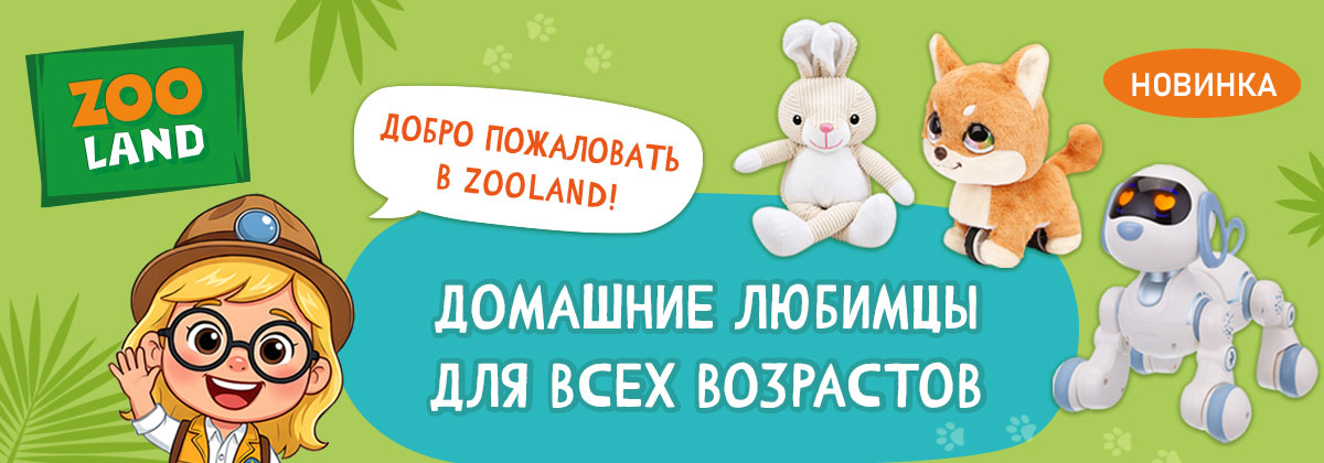 ZooLand: питомцы с характером! ZooLand: питомцы с характером!