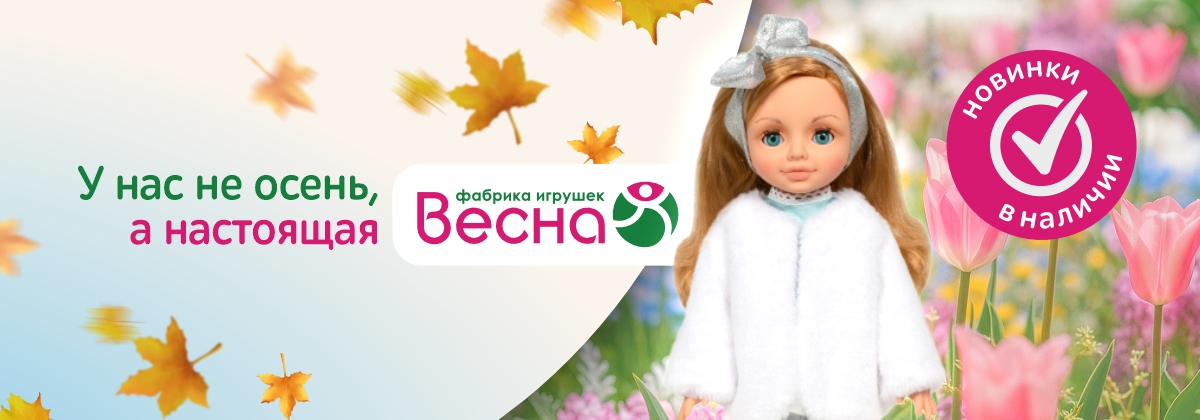 Новая поставка от фабрики "ВЕСНА"