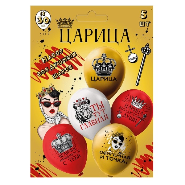 Набор шаров шелк рис. 1ст. 2цв Царица! 30 см 5 дизайнов (5 шт./уп.) в/п 17,5*13*1 см Набор шаров шелк рис. 1ст. 2цв Царица! 30 см 5 дизайнов (5 шт./уп.) в/п 17,5*13*1 см