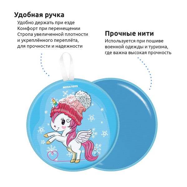 Сани-ледянка c принтом единорог Сани-ледянка c принтом единорог