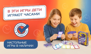 Настолки - играем вместе!
