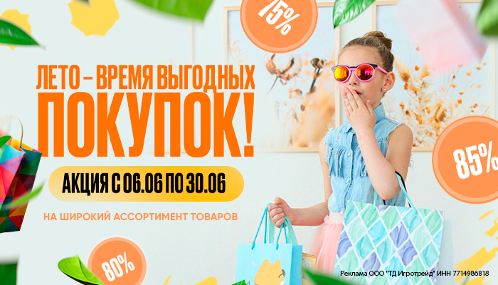 Мы решили не останавливаться! Скидки на широкий ассортимент до конца июня!