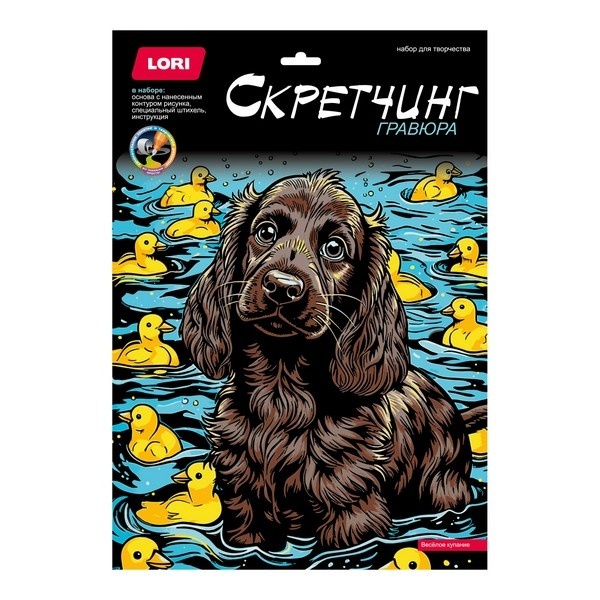 Скретчинг 30*40см  "Веселое купание" европодвес