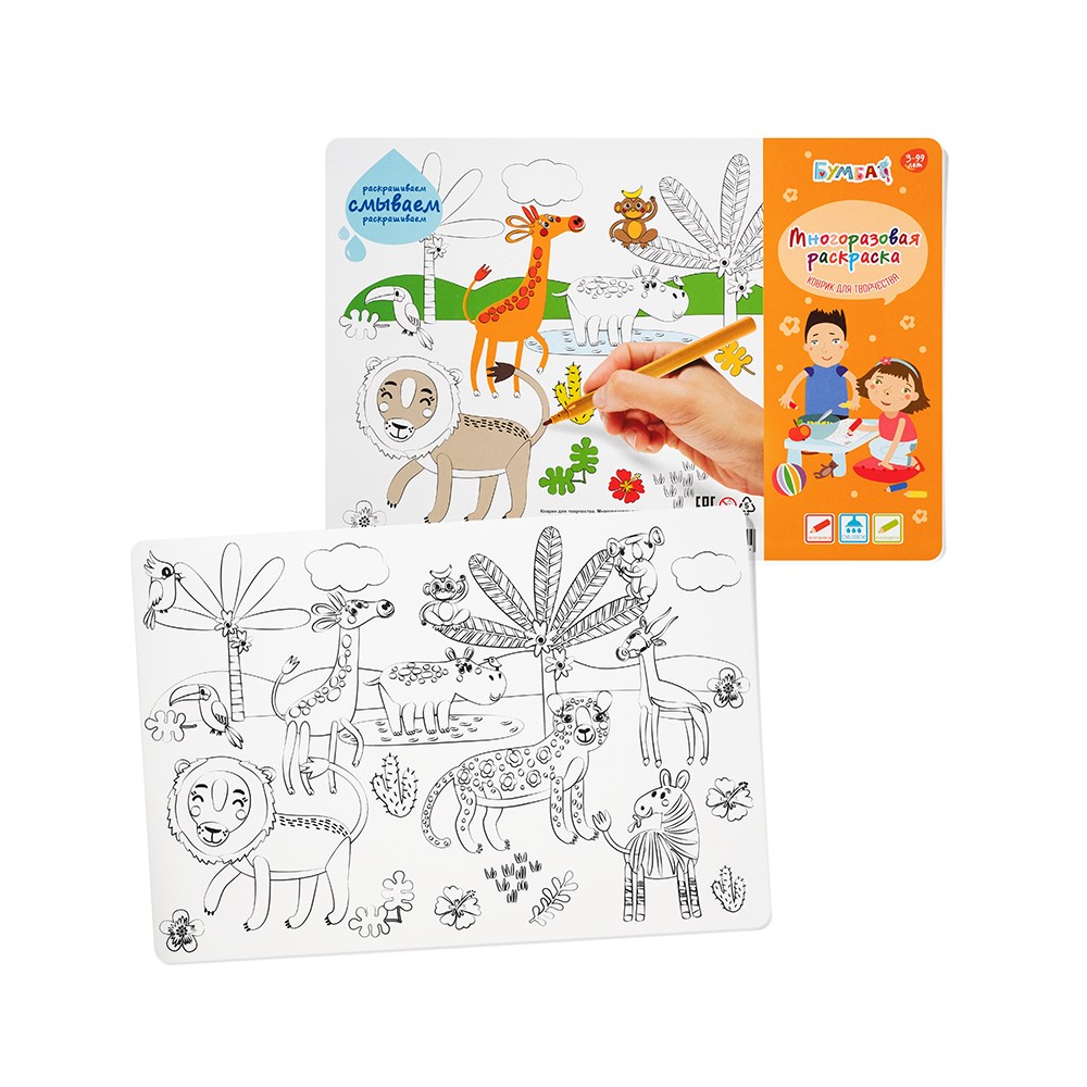 Коврик для творчества. Многоразовая раскраска "Ламы"