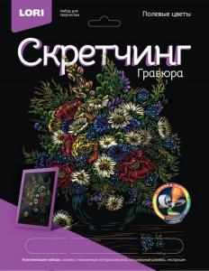 Скретчинг 18*24см Цветы "Полевые цветы"