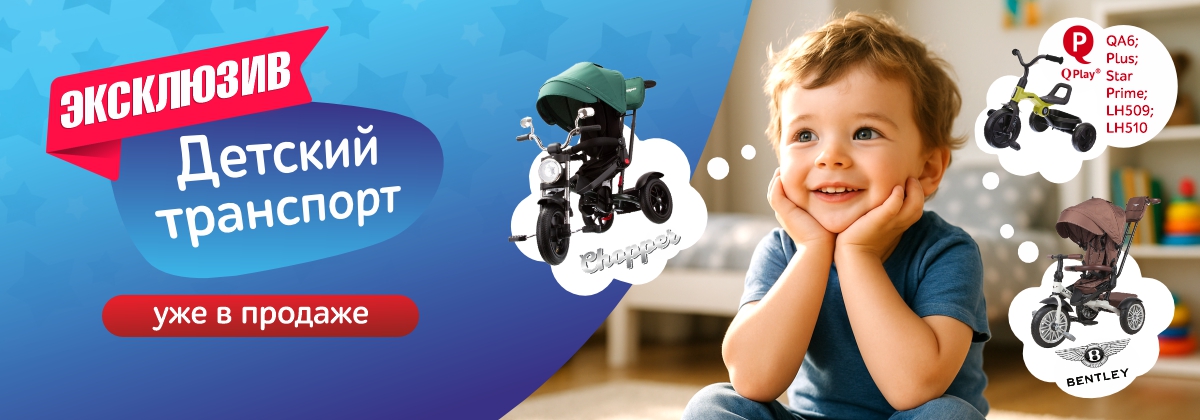 Важно - эксклюзивные модели велосипедов только у Игротрейд!