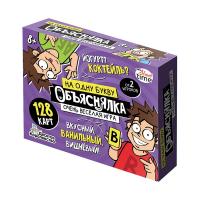 Игра настольная "Объяснялка. На одну букву" 128 карт Актив time, в/к