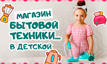 Бытовая техника круче. чем в гипермаркетах! Бытовая техника круче. чем в гипермаркетах!
