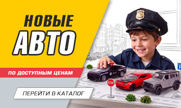 И супер приз - ааавтомобиль!