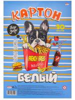 Картон белый А4 20л. ПЕСИК И ФАСТФУД, в спайке
