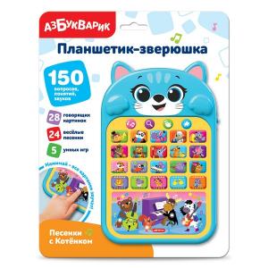 Планшетик-зверюшка. "Песенки с Котёнком"