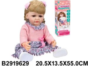 Кукла "Оленька" 50 см интерактивная, русская озвучка