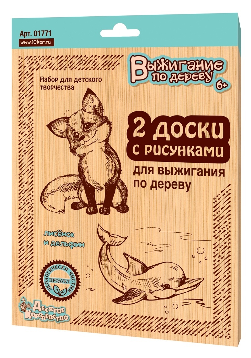 Выжигание. Доски для выжигания 2 шт "Лисенок и дельфин"