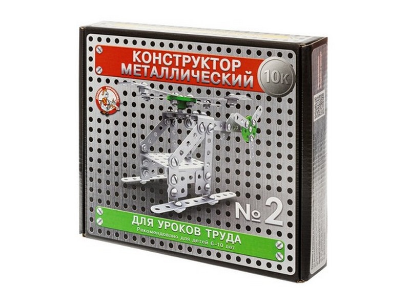 Конструктор металлический "10К" для уроков труда №2