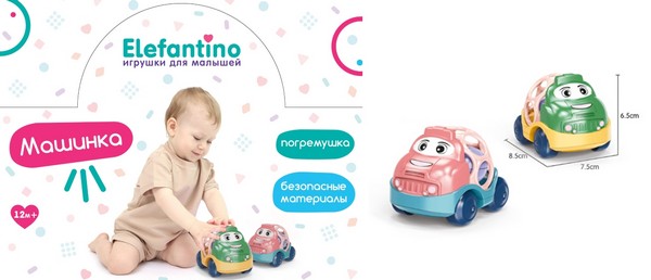 Машинка-погремушка "Elefantino" (12 шт в наборе) Машинка-погремушка "Elefantino" (12 шт в наборе)