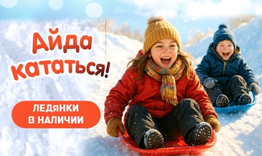 Нам морозы не страшны!!