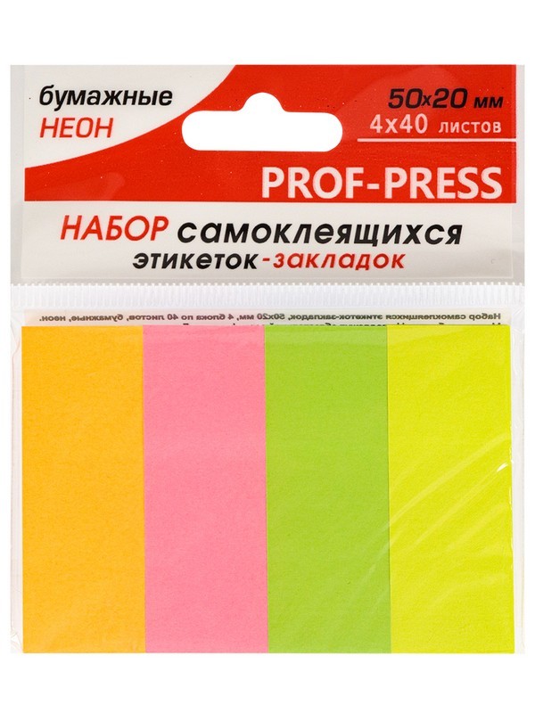 Набор самоклеящихся этикеток-закладок, 50х20 мм, 4 цв. блока по 40л.неон
