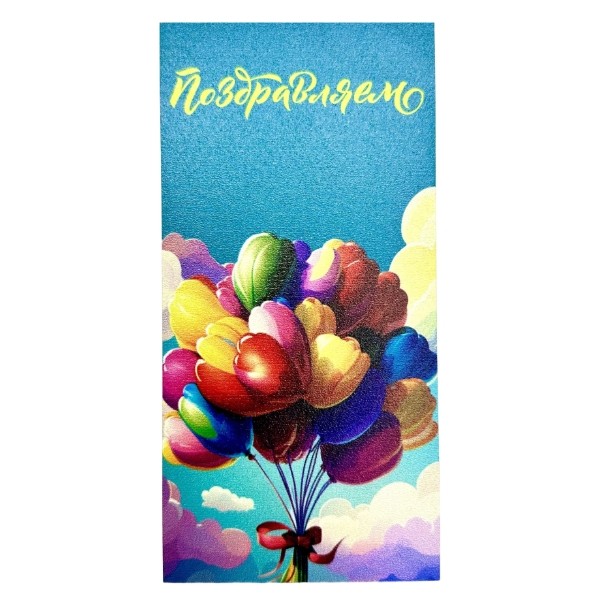 Конверт для денег 2, в/п